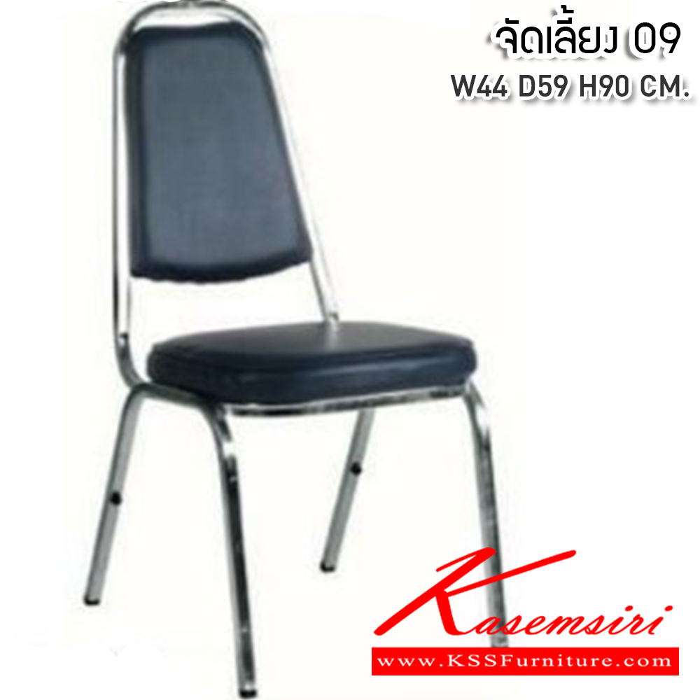 00088::CNR-310::A CNR guest chair with PVC leather seat and steel base. Dimension (WxDxH) cm : 44x60x92. Available in Orange-Black CNR Banquet chair